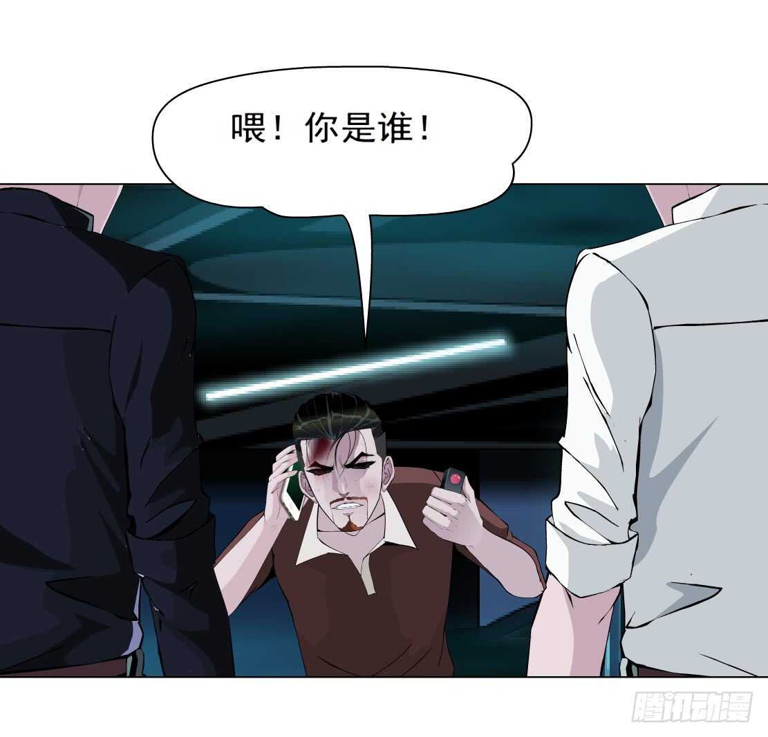 🍵拜金都市 69.天骄之死（1） 第17页