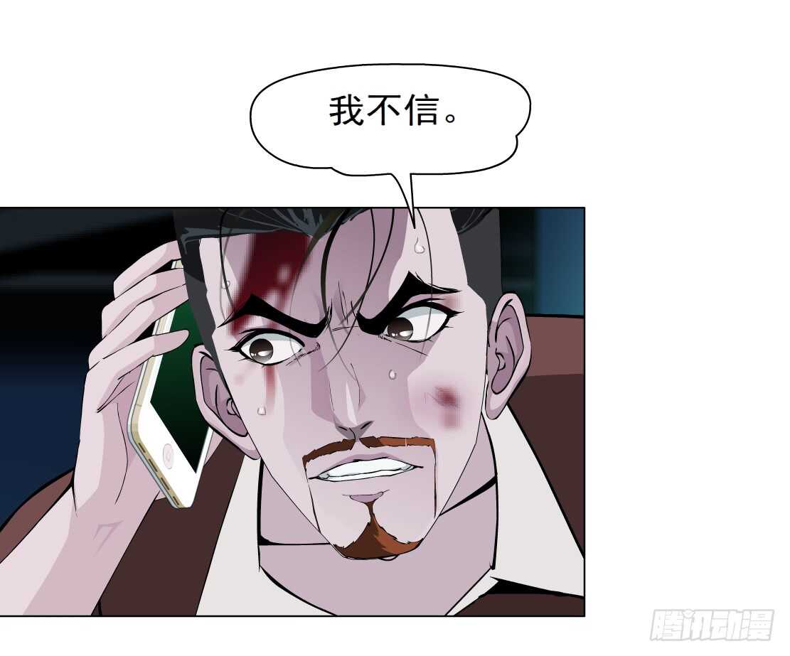 🍵拜金都市 69.天骄之死（1） 第19页
