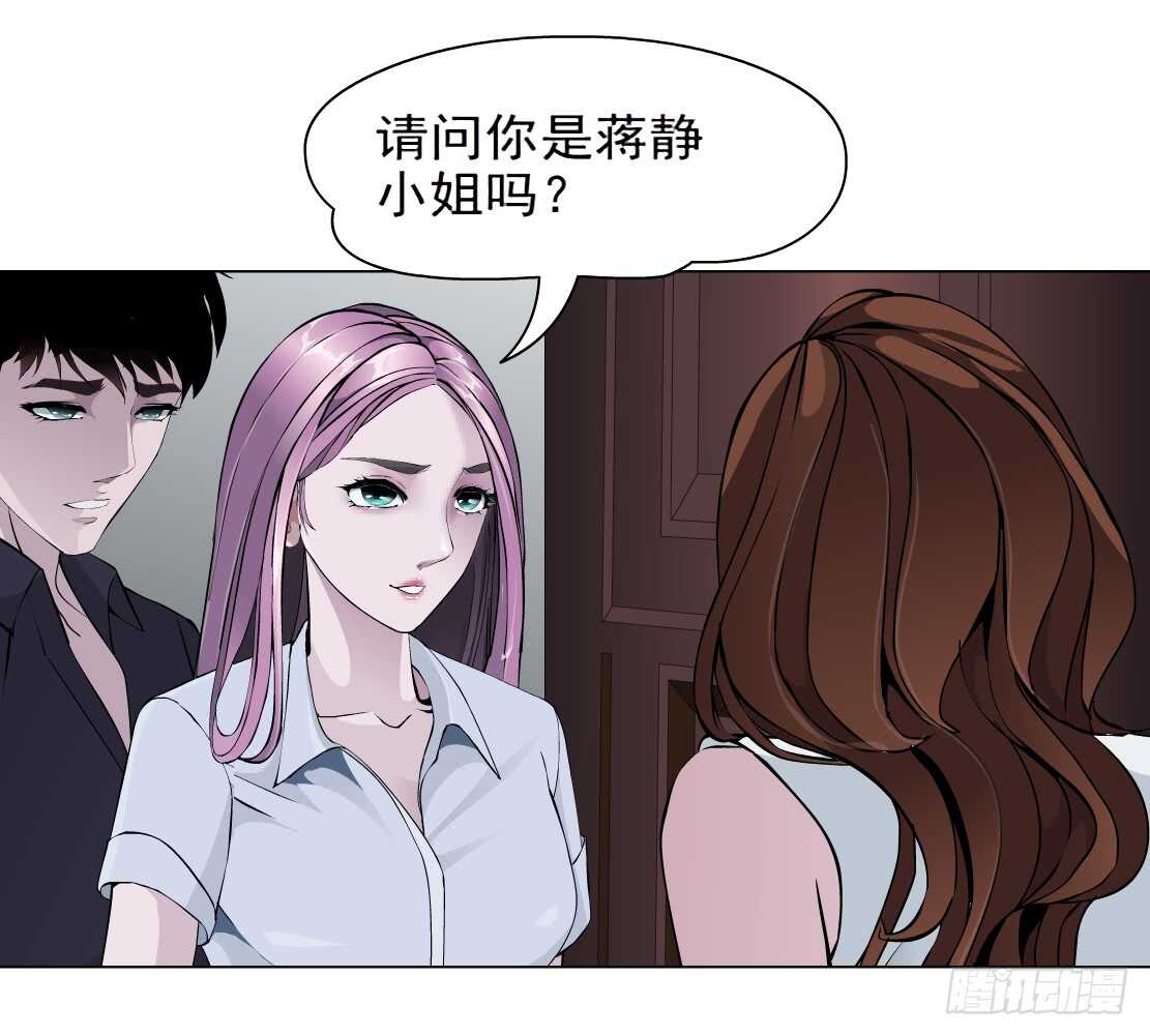🍵拜金都市 69.天骄之死（1） 第2页