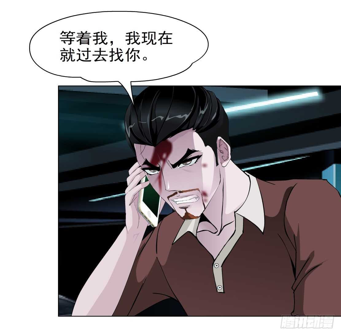 🍵拜金都市 69.天骄之死（1） 第21页
