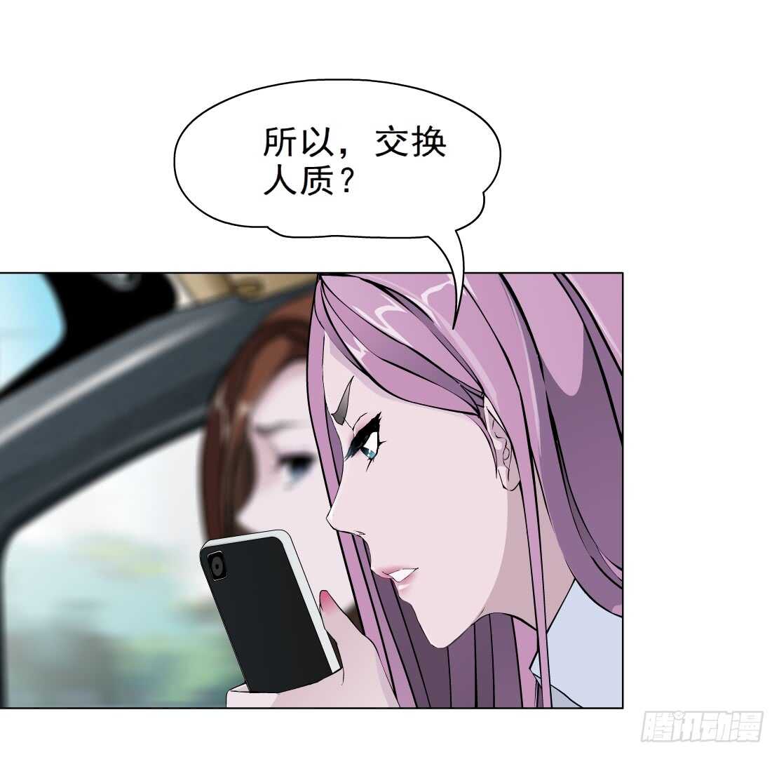 🍵拜金都市 69.天骄之死（1） 第22页