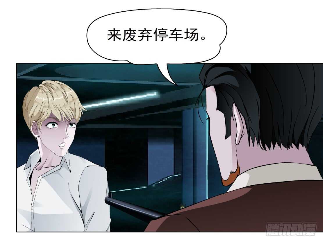 🍵拜金都市 69.天骄之死（1） 第23页