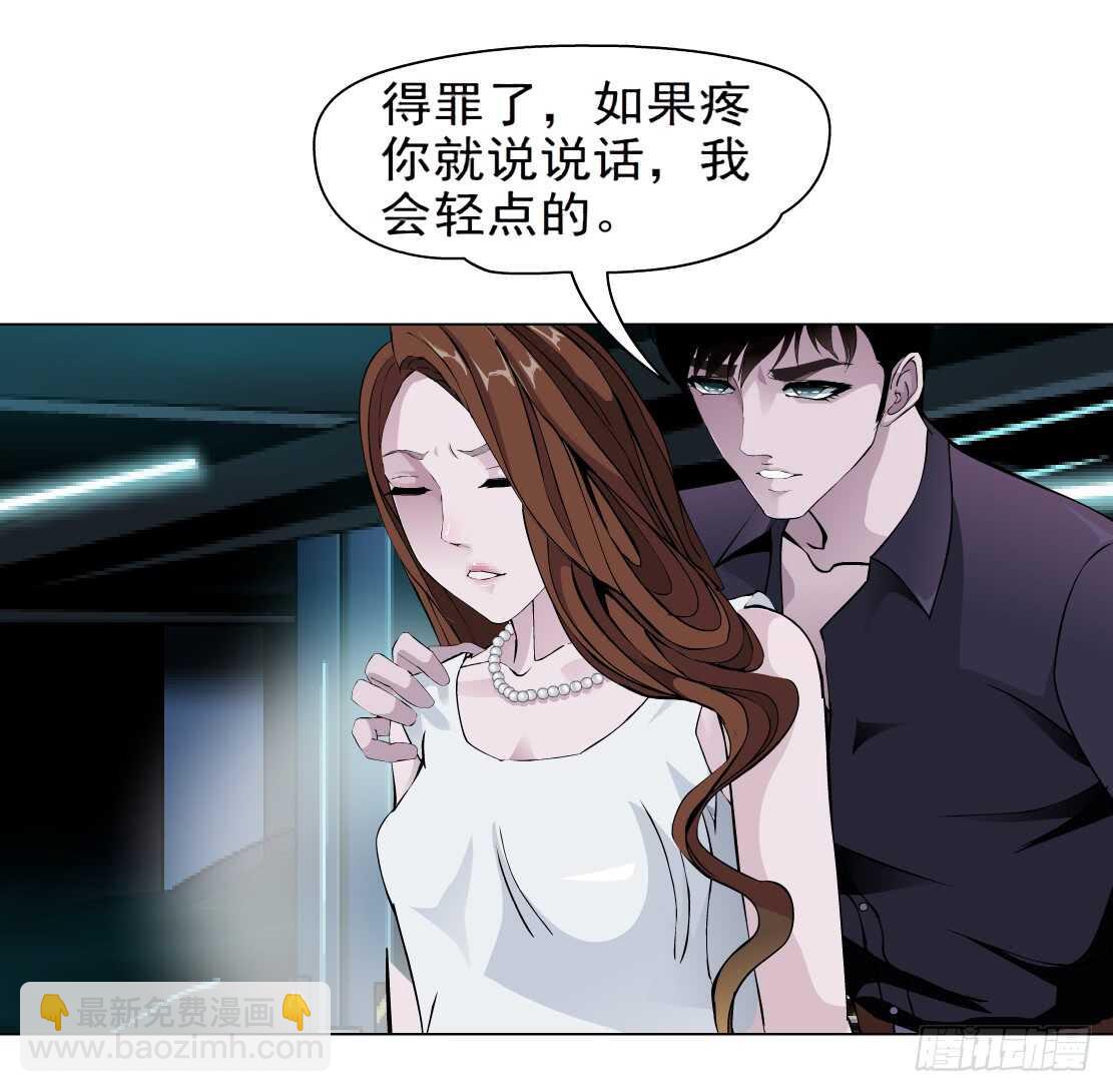 🍵拜金都市 69.天骄之死（1） 第29页
