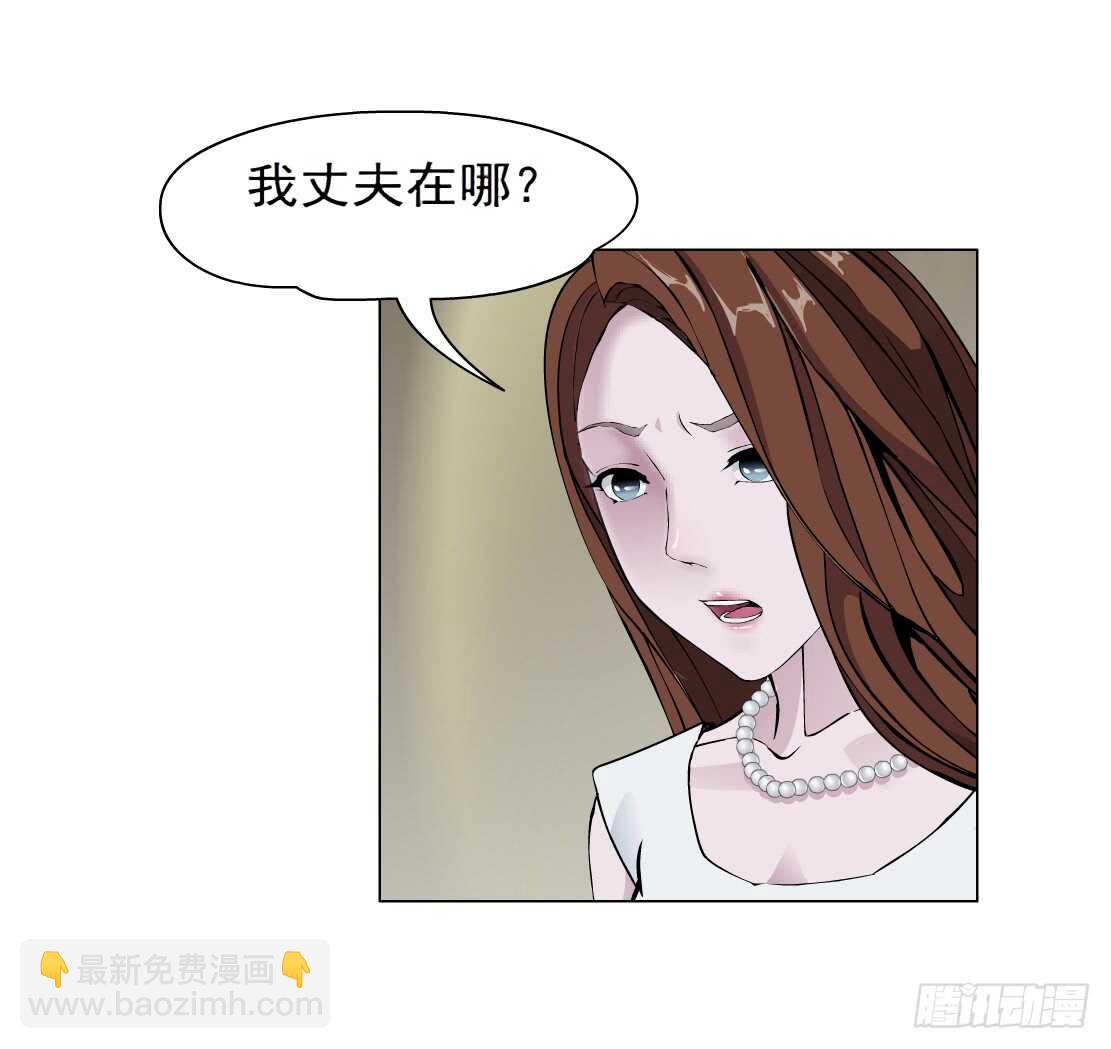 🍵拜金都市 69.天骄之死（1） 第3页