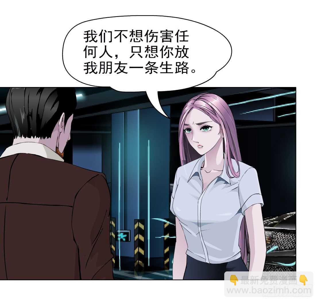 🍵拜金都市 69.天骄之死（1） 第30页