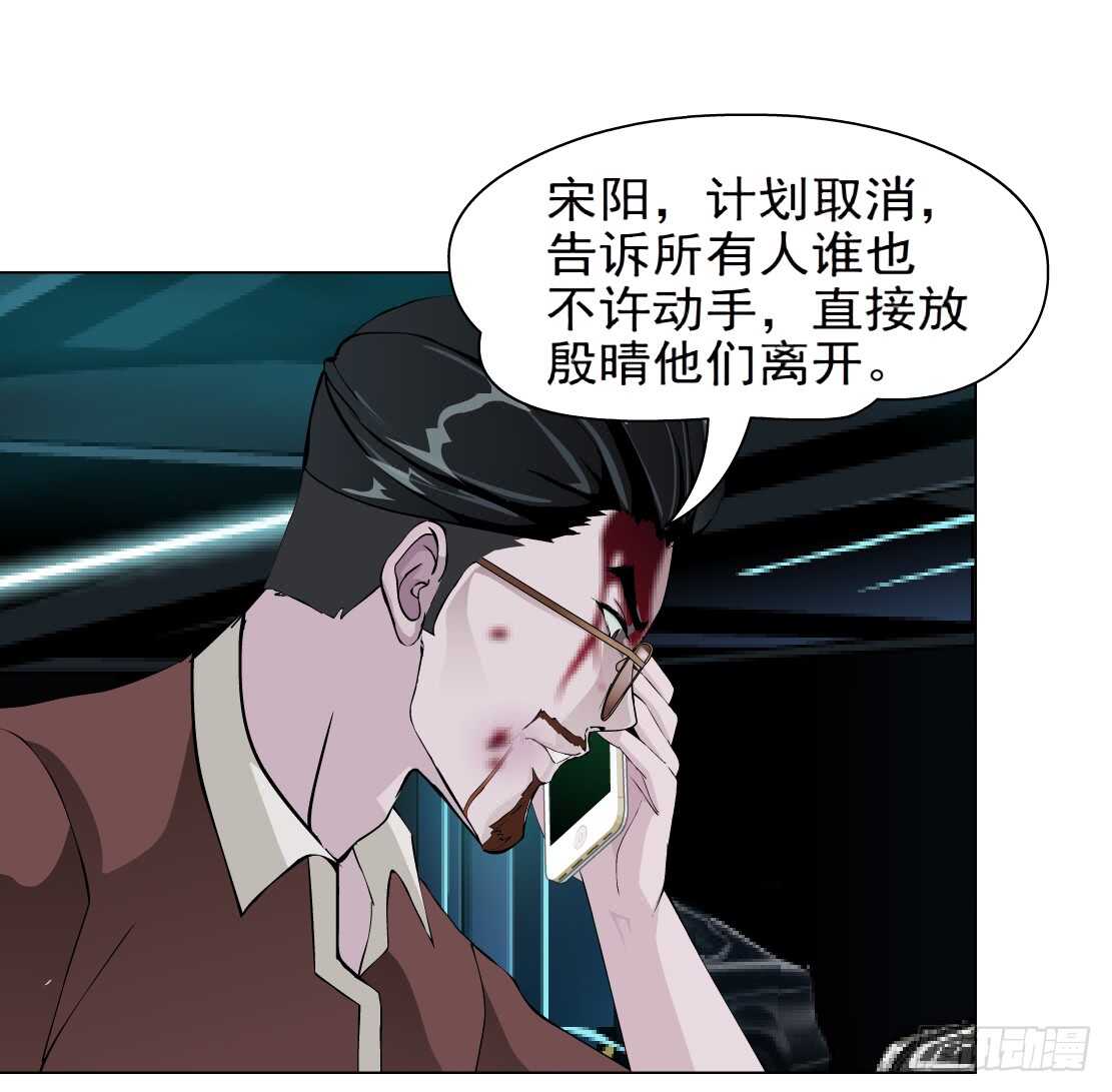 🍵拜金都市 69.天骄之死（1） 第31页
