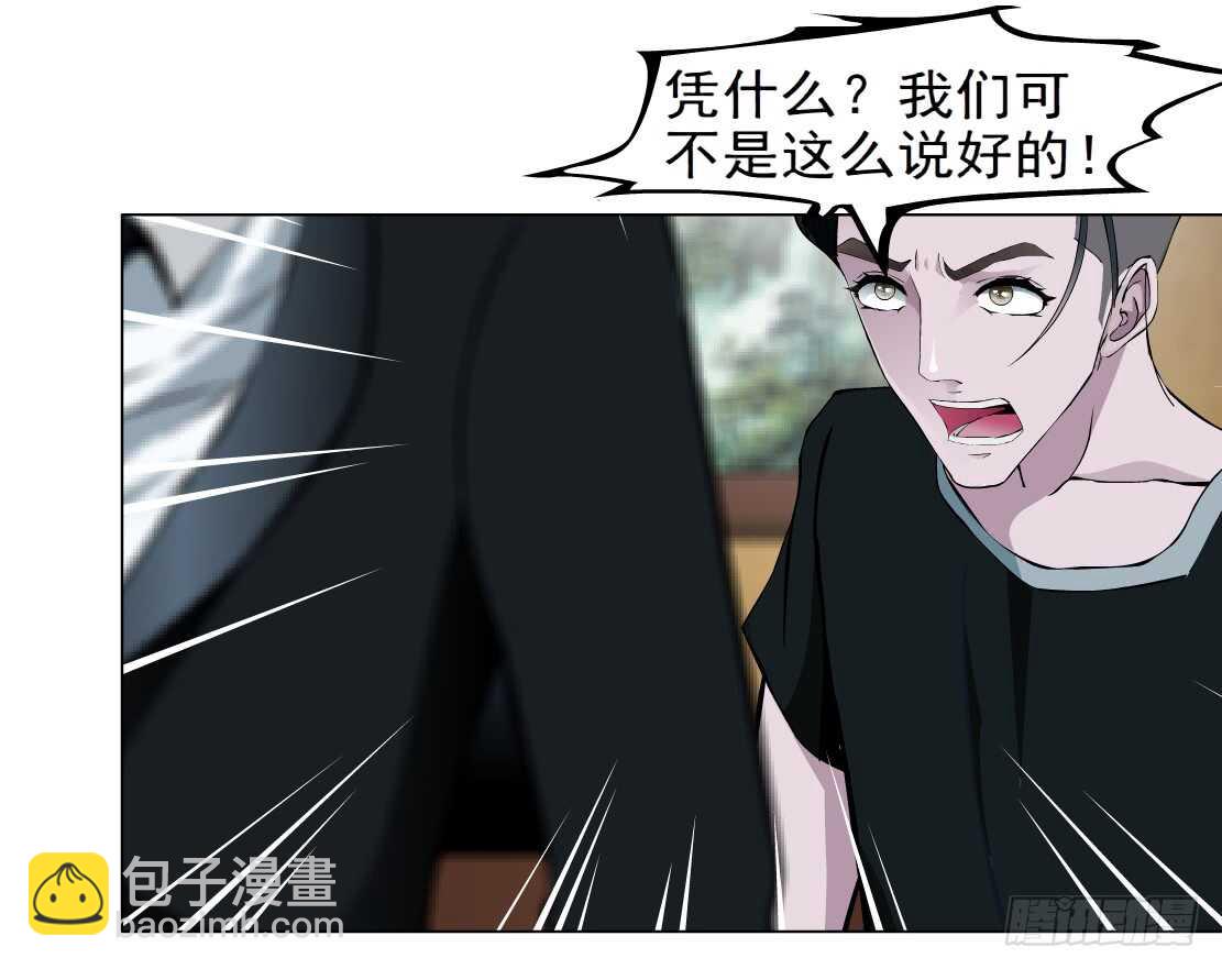 🍵拜金都市 69.天骄之死（1） 第34页