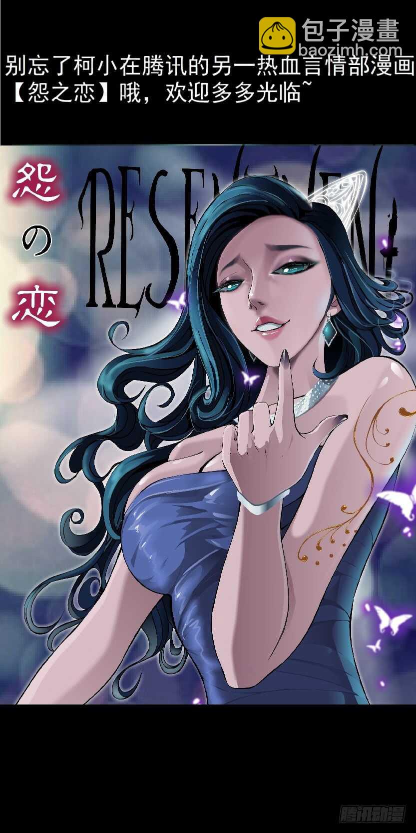 🍵拜金都市 69.天骄之死（1） 第37页