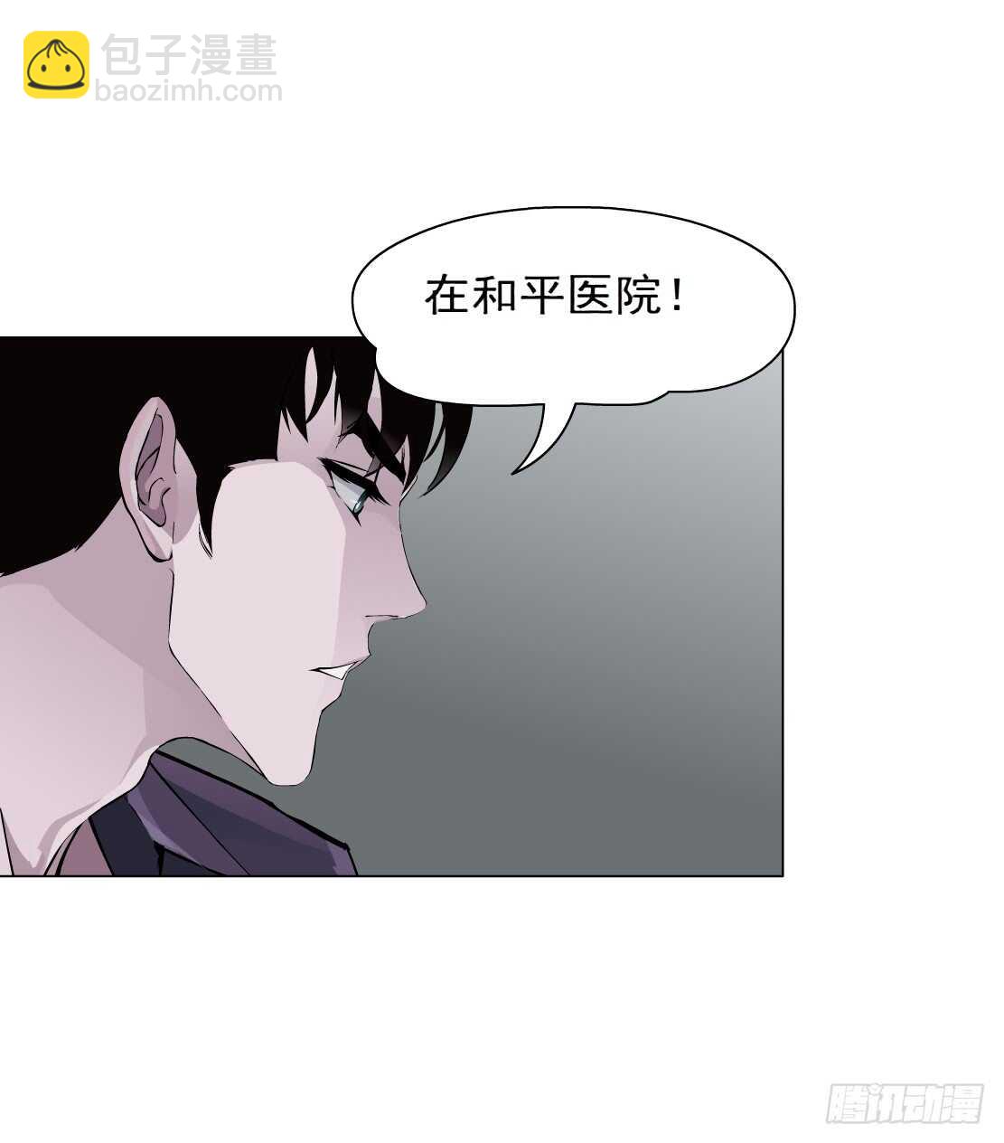 🍵拜金都市 69.天骄之死（1） 第4页