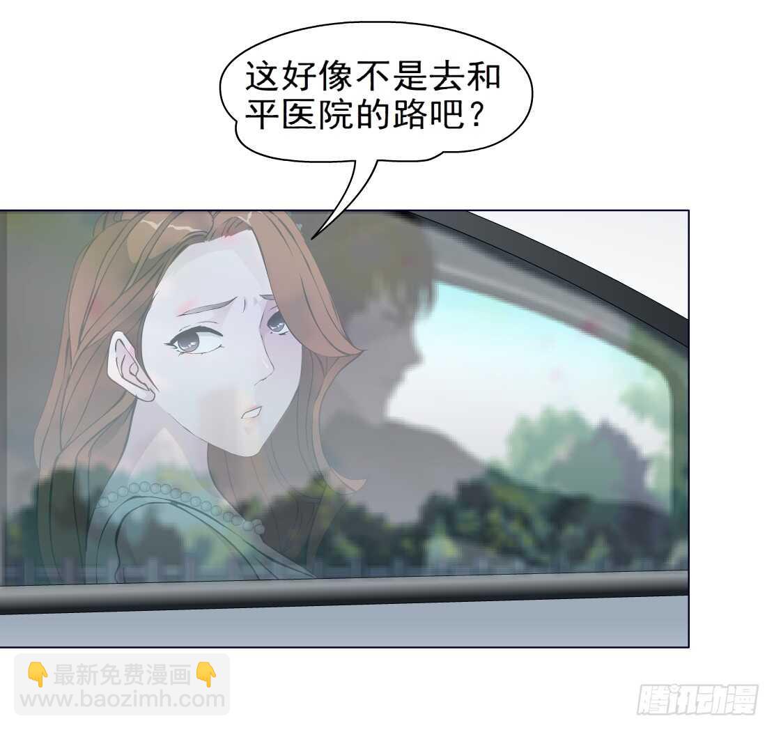 🍵拜金都市 69.天骄之死（1） 第6页