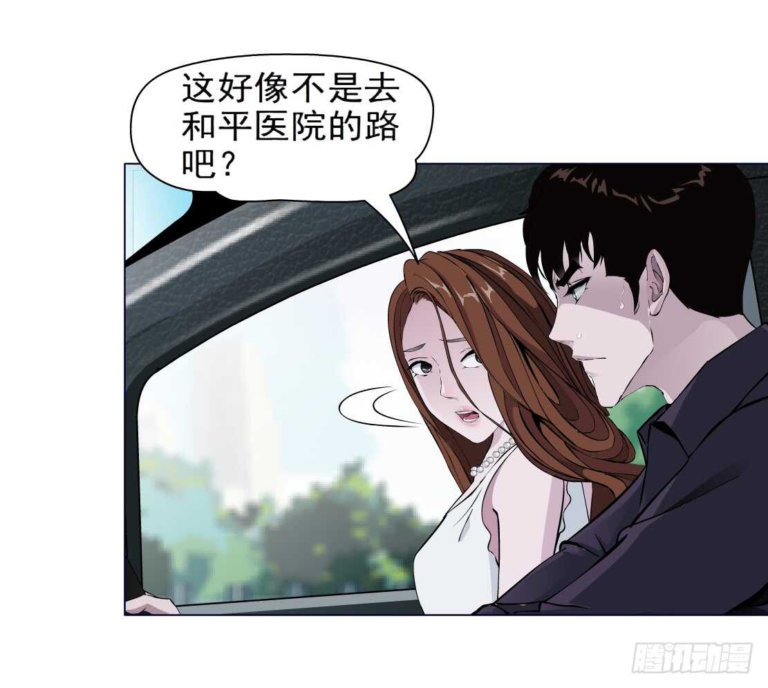 🍵拜金都市 69.天骄之死（1） 第7页