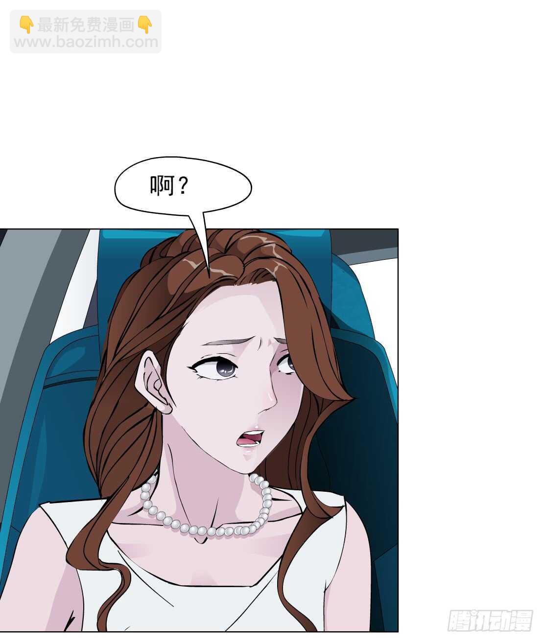 🍵拜金都市 69.天骄之死（1） 第9页