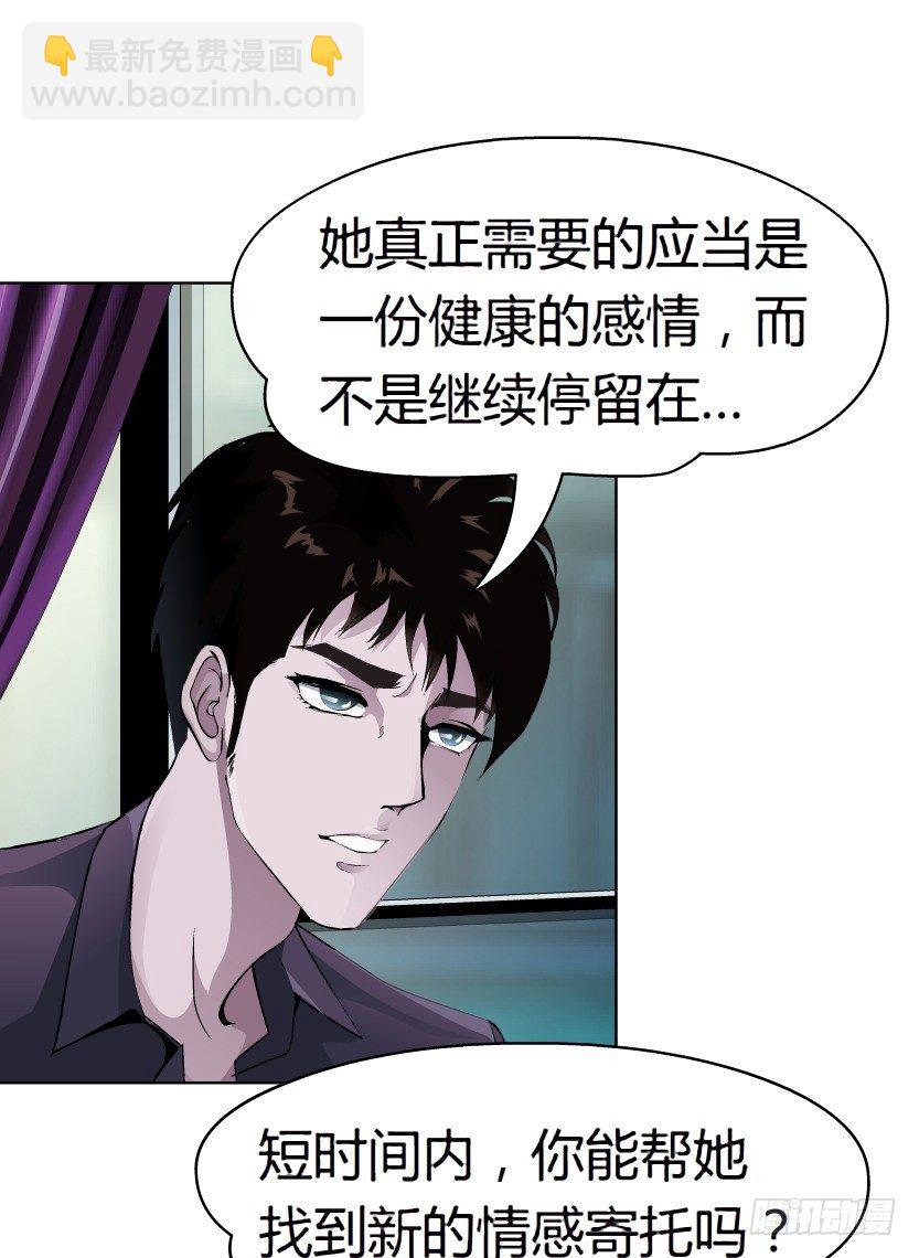 🍵拜金都市 7.猎金共犯（2） 第15页