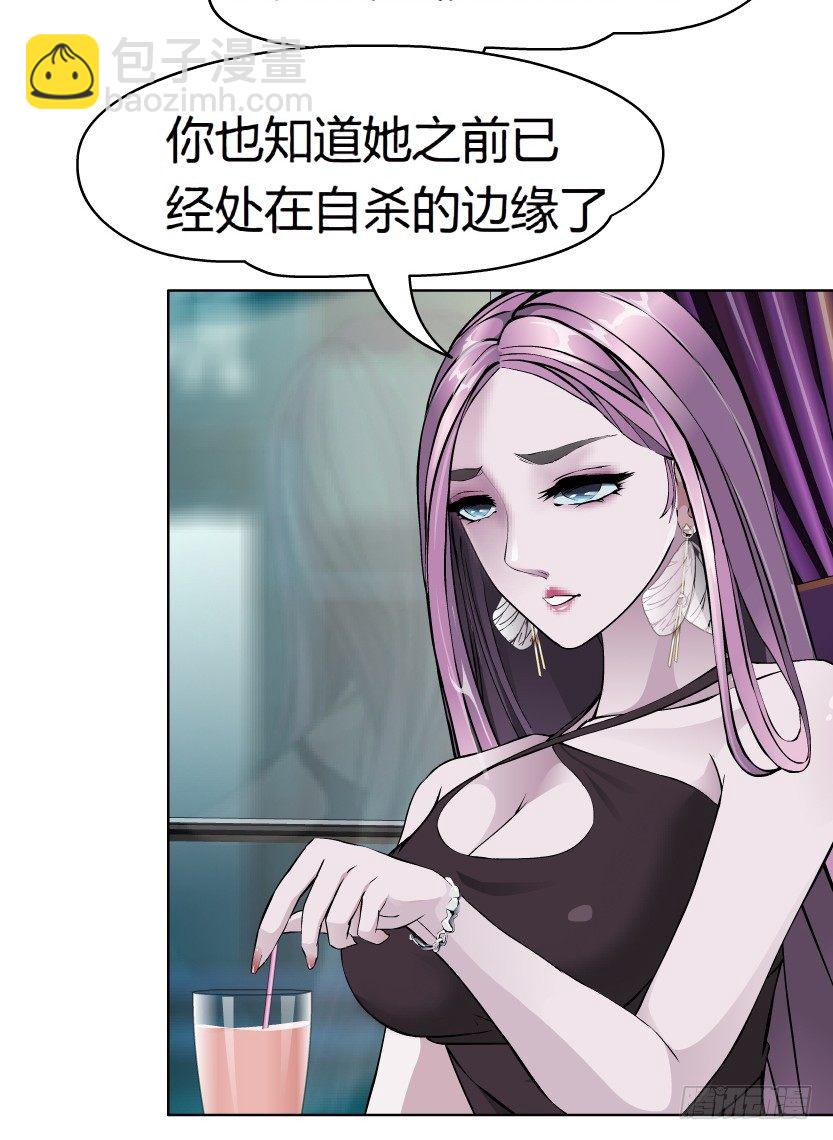 🍵拜金都市 7.猎金共犯（2） 第16页