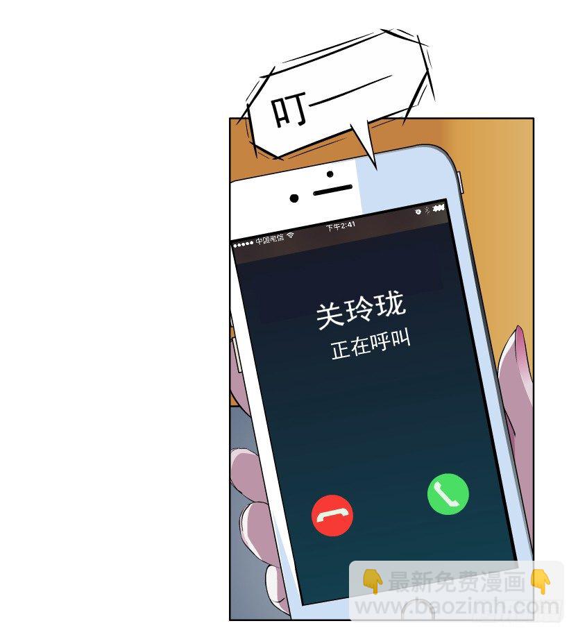 🍵拜金都市 7.猎金共犯（2） 第21页