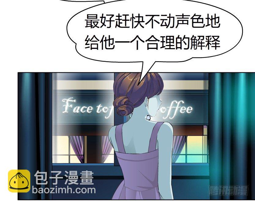 🍵拜金都市 7.猎金共犯（2） 第23页