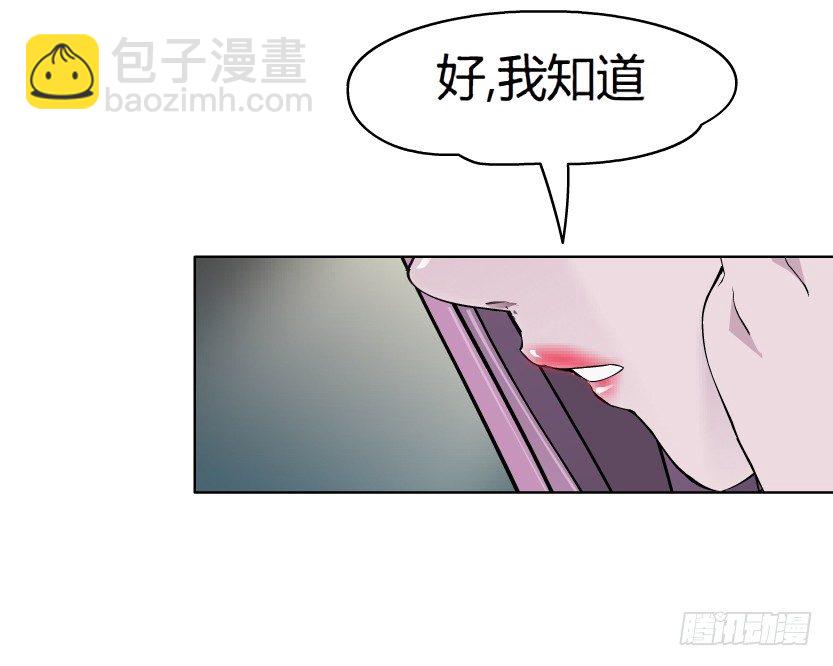 🍵拜金都市 7.猎金共犯（2） 第24页