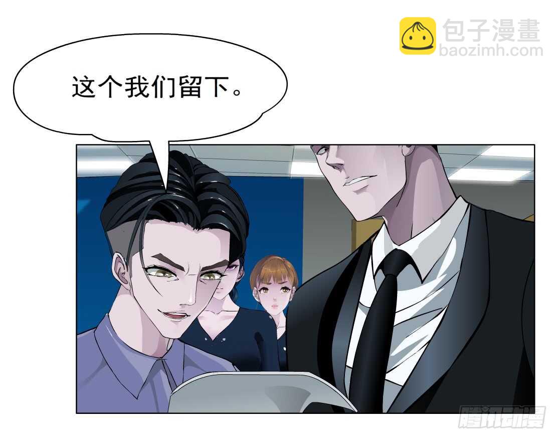 🍵拜金都市 71.生亦何欢（1） 第10页