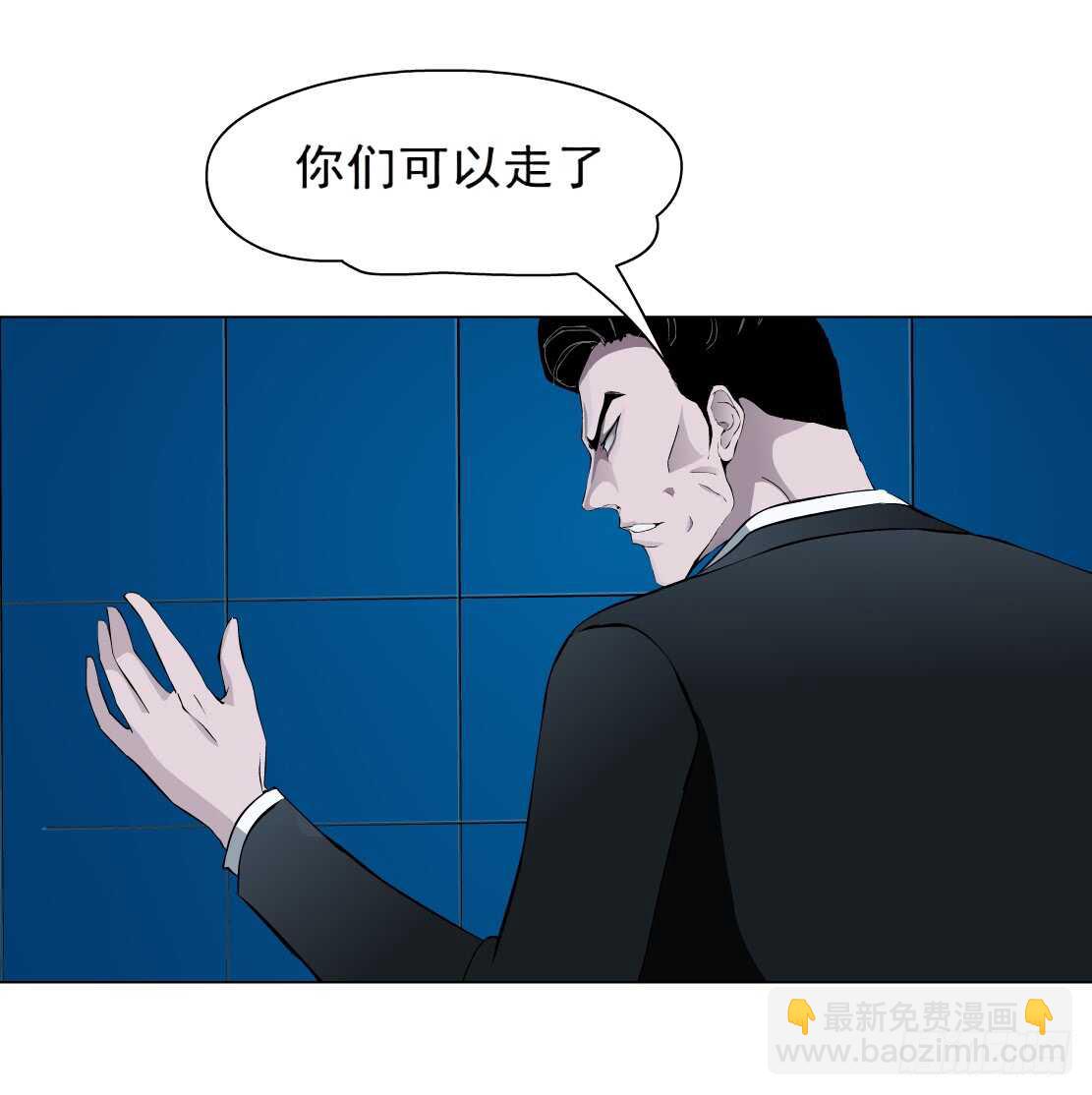 🍵拜金都市 71.生亦何欢（1） 第11页