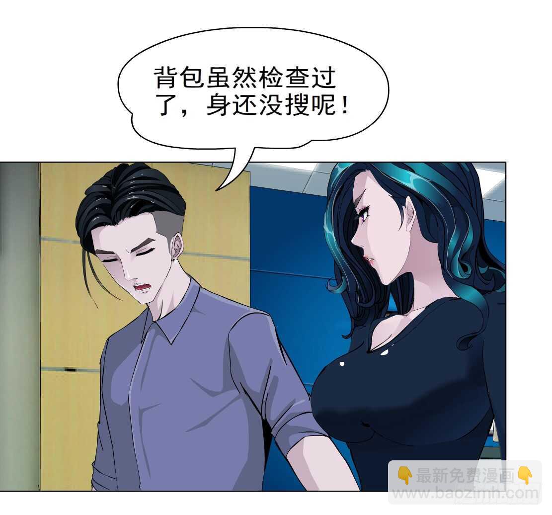 🍵拜金都市 71.生亦何欢（1） 第14页