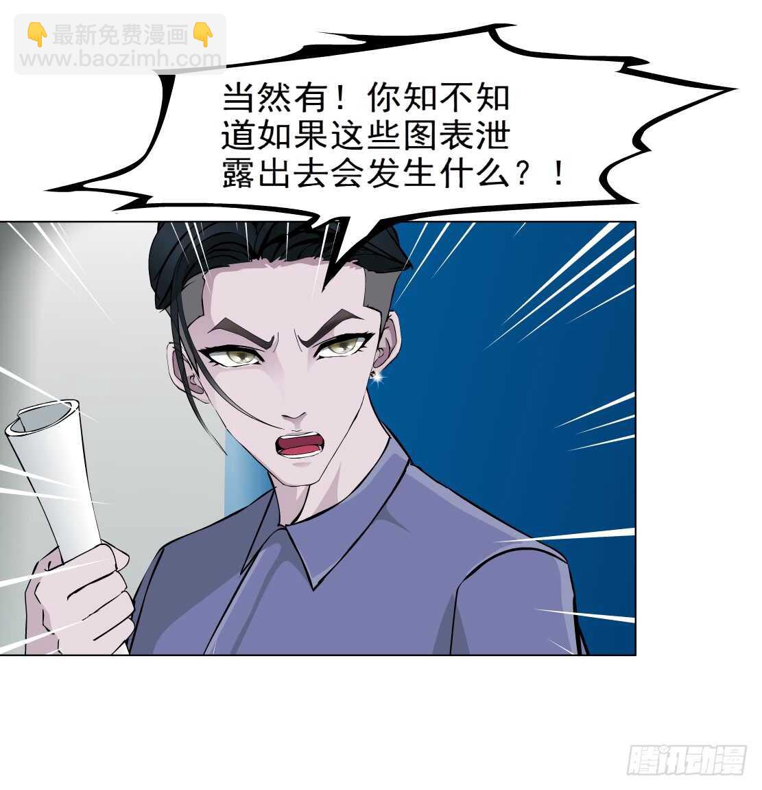 🍵拜金都市 71.生亦何欢（1） 第16页