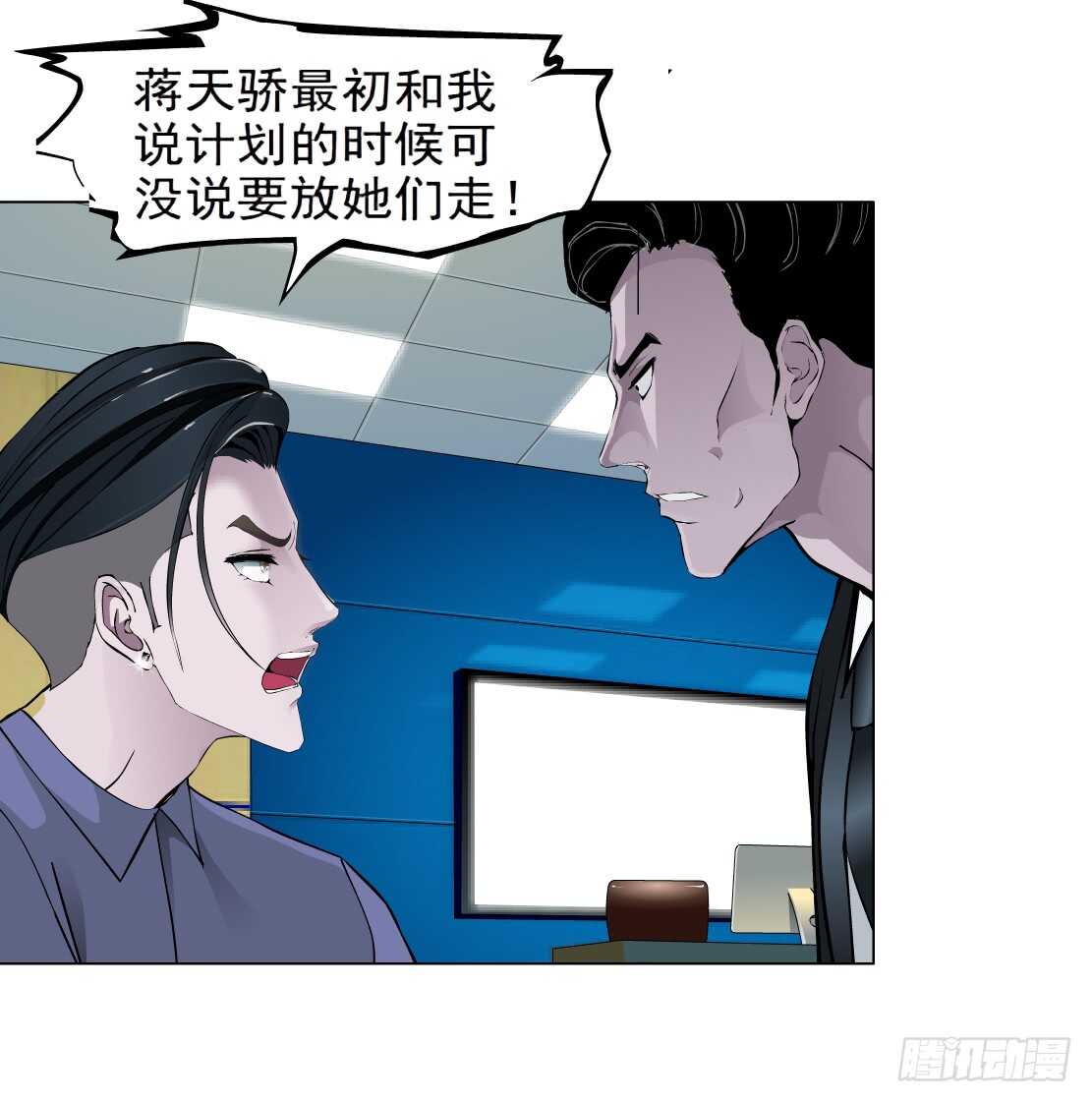 🍵拜金都市 71.生亦何欢（1） 第17页