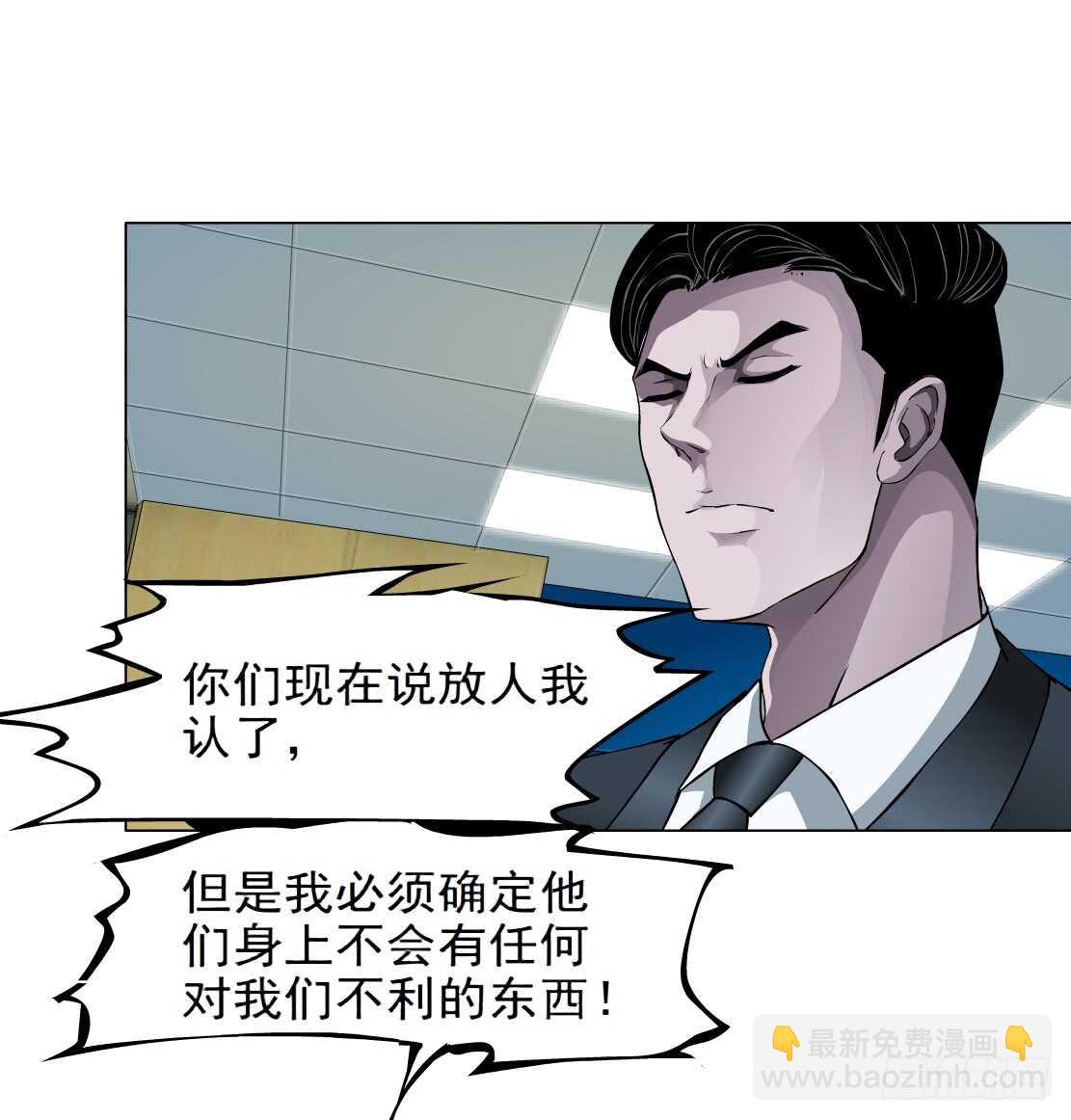 🍵拜金都市 71.生亦何欢（1） 第18页