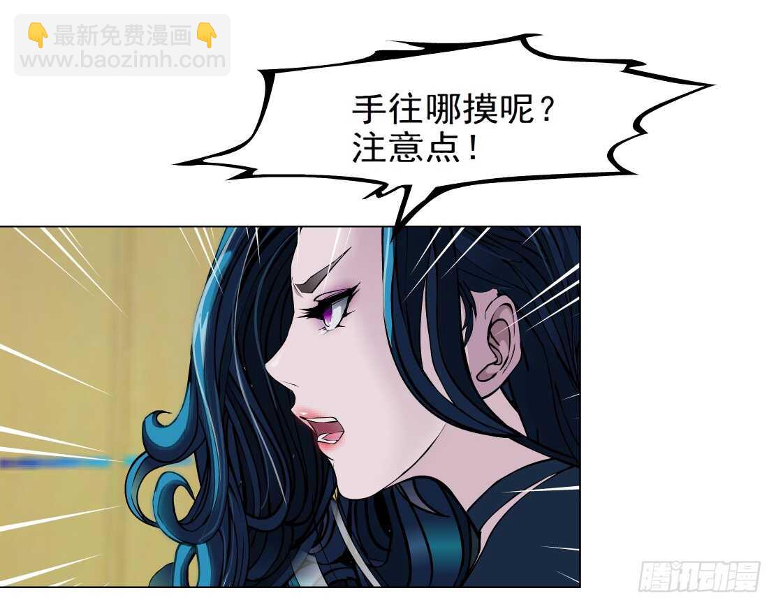 🍵拜金都市 71.生亦何欢（1） 第24页