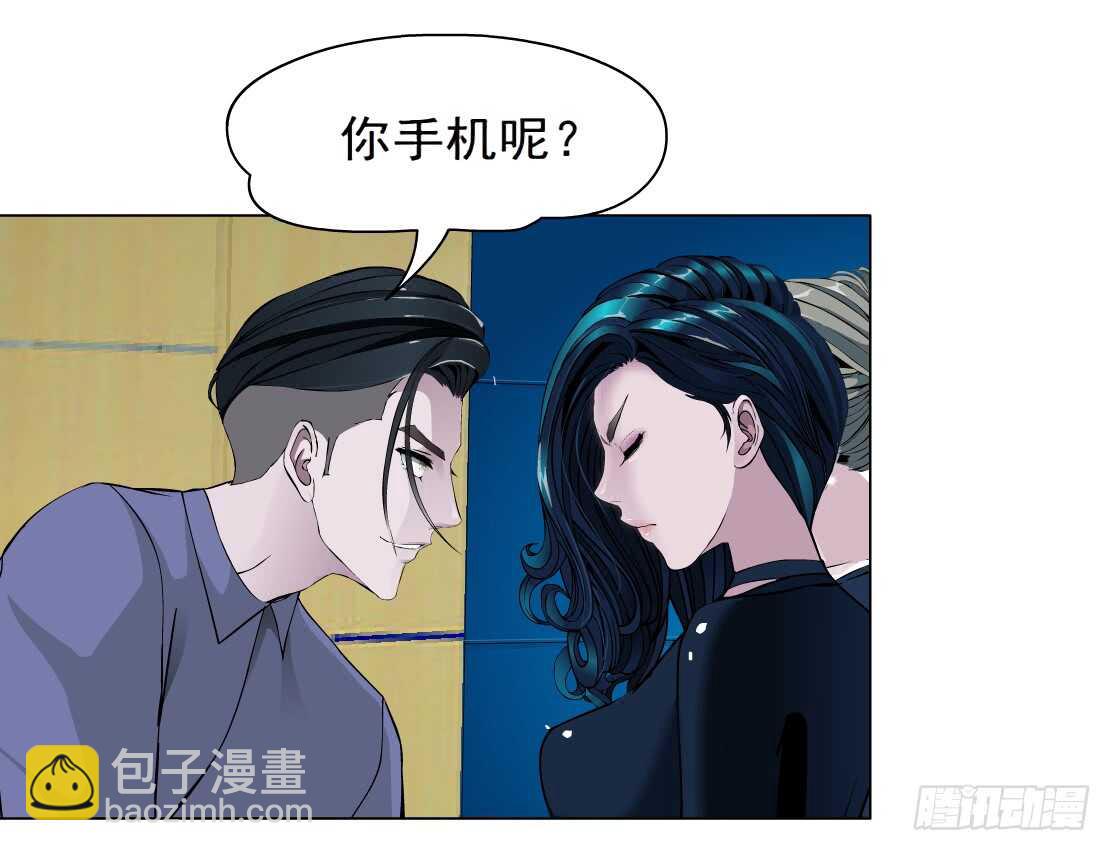 🍵拜金都市 71.生亦何欢（1） 第25页