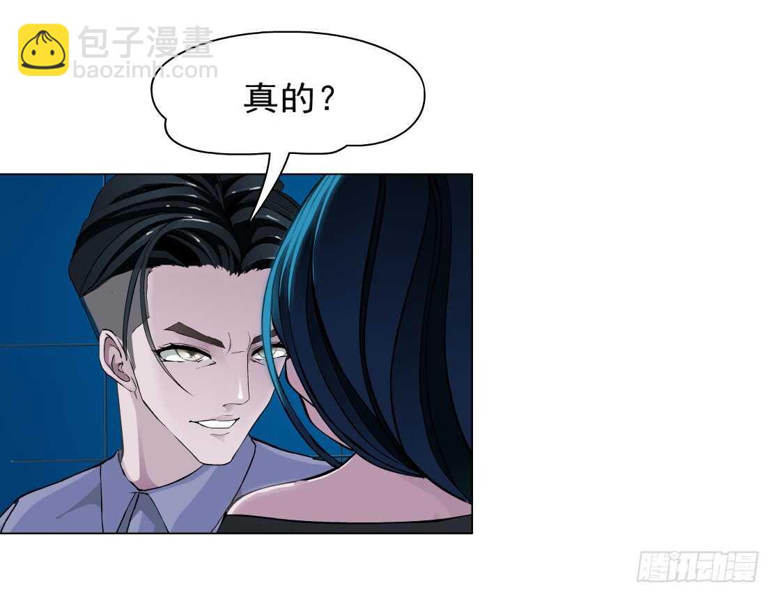 🍵拜金都市 71.生亦何欢（1） 第27页