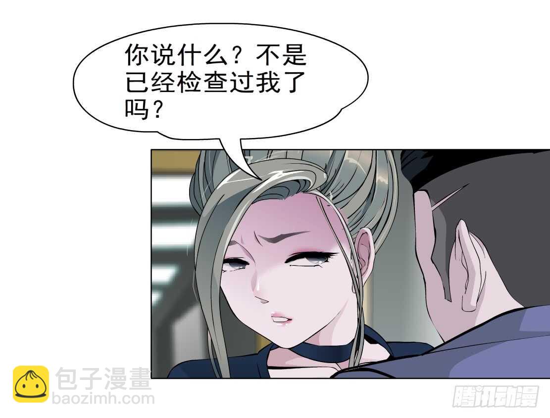 🍵拜金都市 71.生亦何欢（1） 第31页