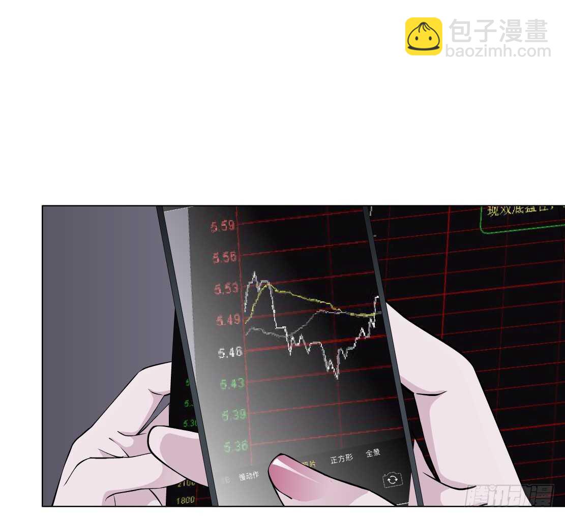 🍵拜金都市 71.生亦何欢（1） 第4页