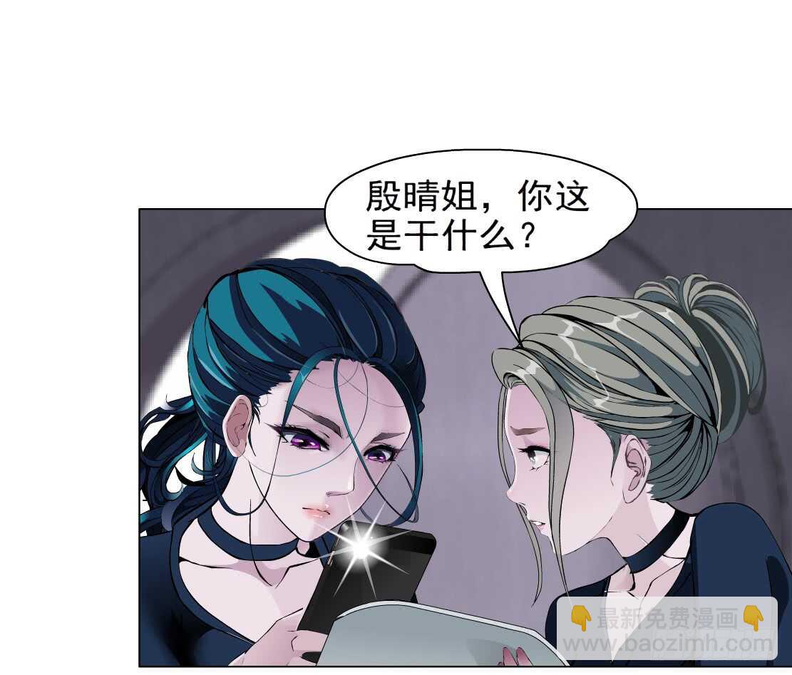🍵拜金都市 71.生亦何欢（1） 第5页
