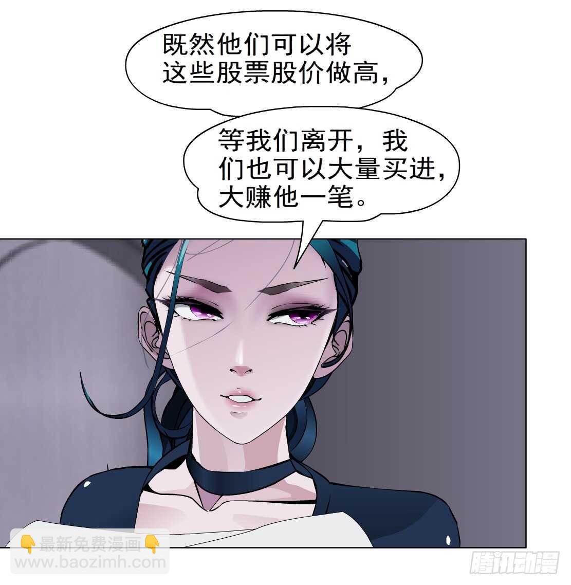🍵拜金都市 71.生亦何欢（1） 第6页