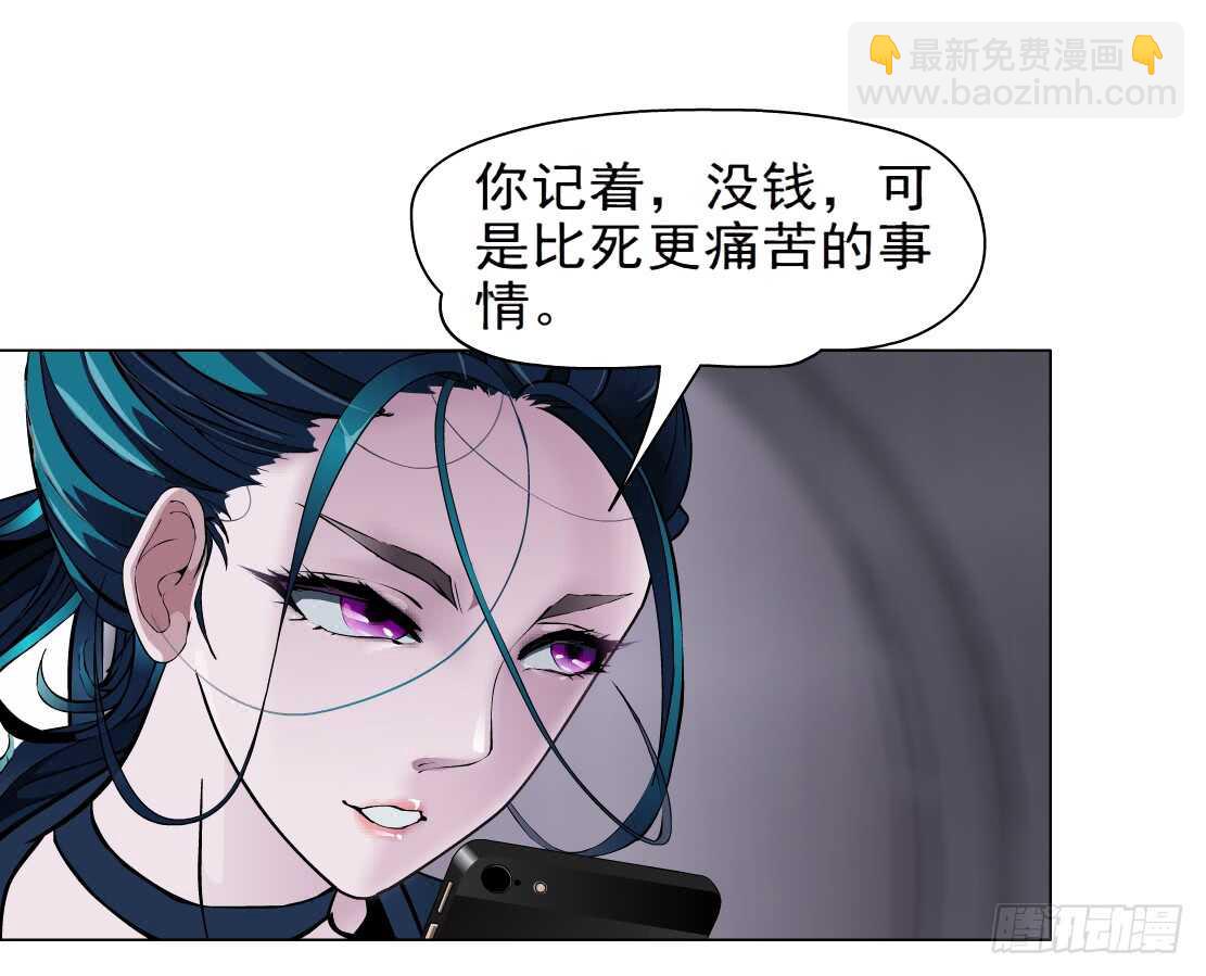 🍵拜金都市 71.生亦何欢（1） 第8页