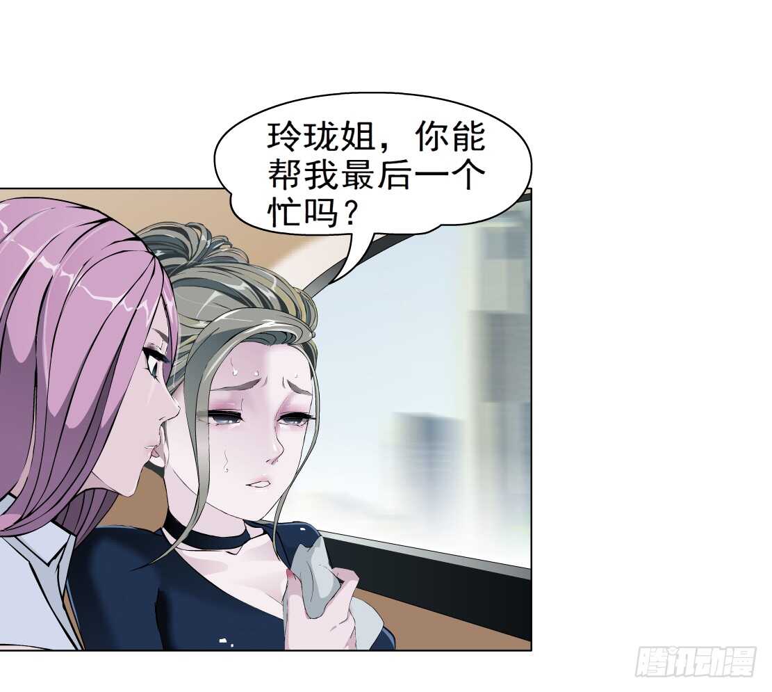 🍵拜金都市 73.身家过亿（1） 第1页