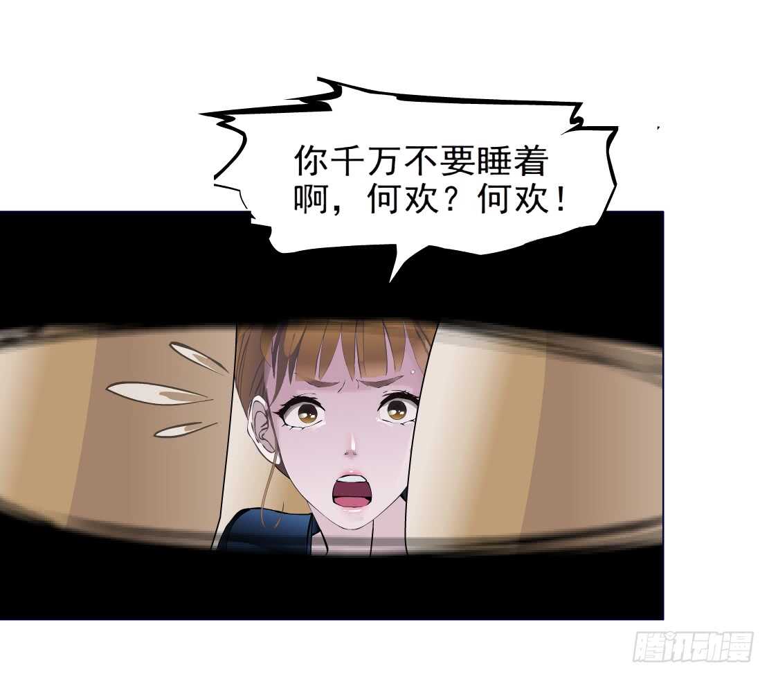 🍵拜金都市 73.身家过亿（1） 第10页
