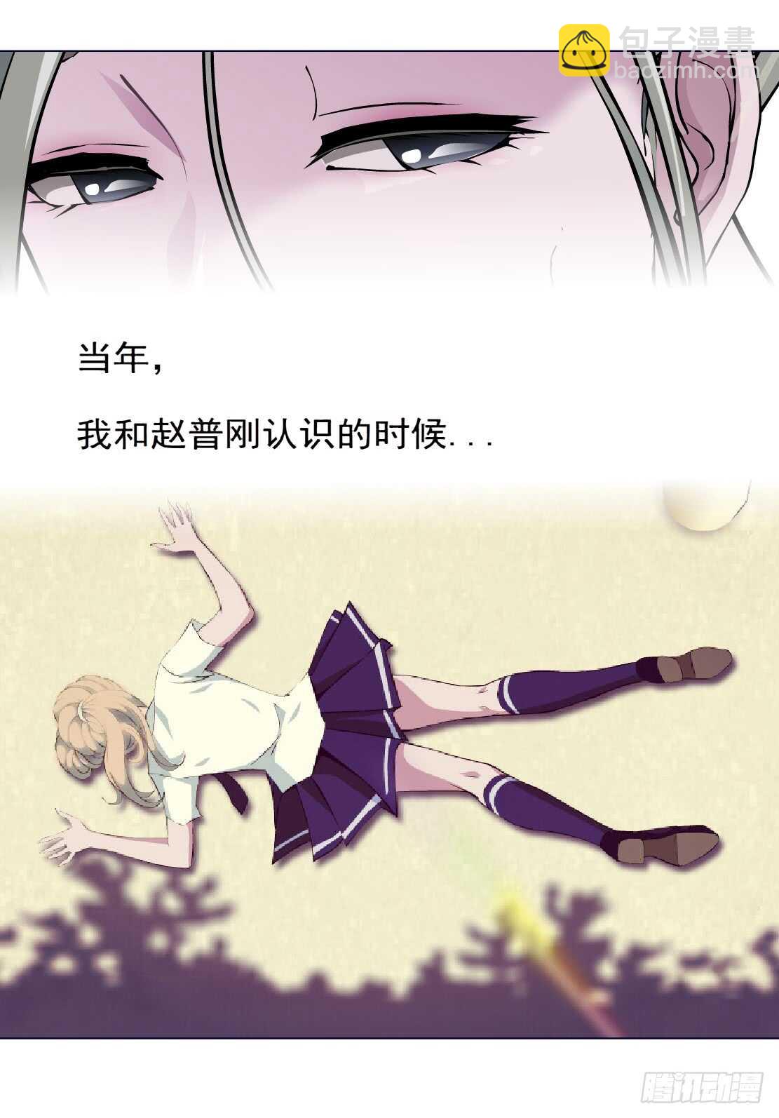 🍵拜金都市 73.身家过亿（1） 第11页