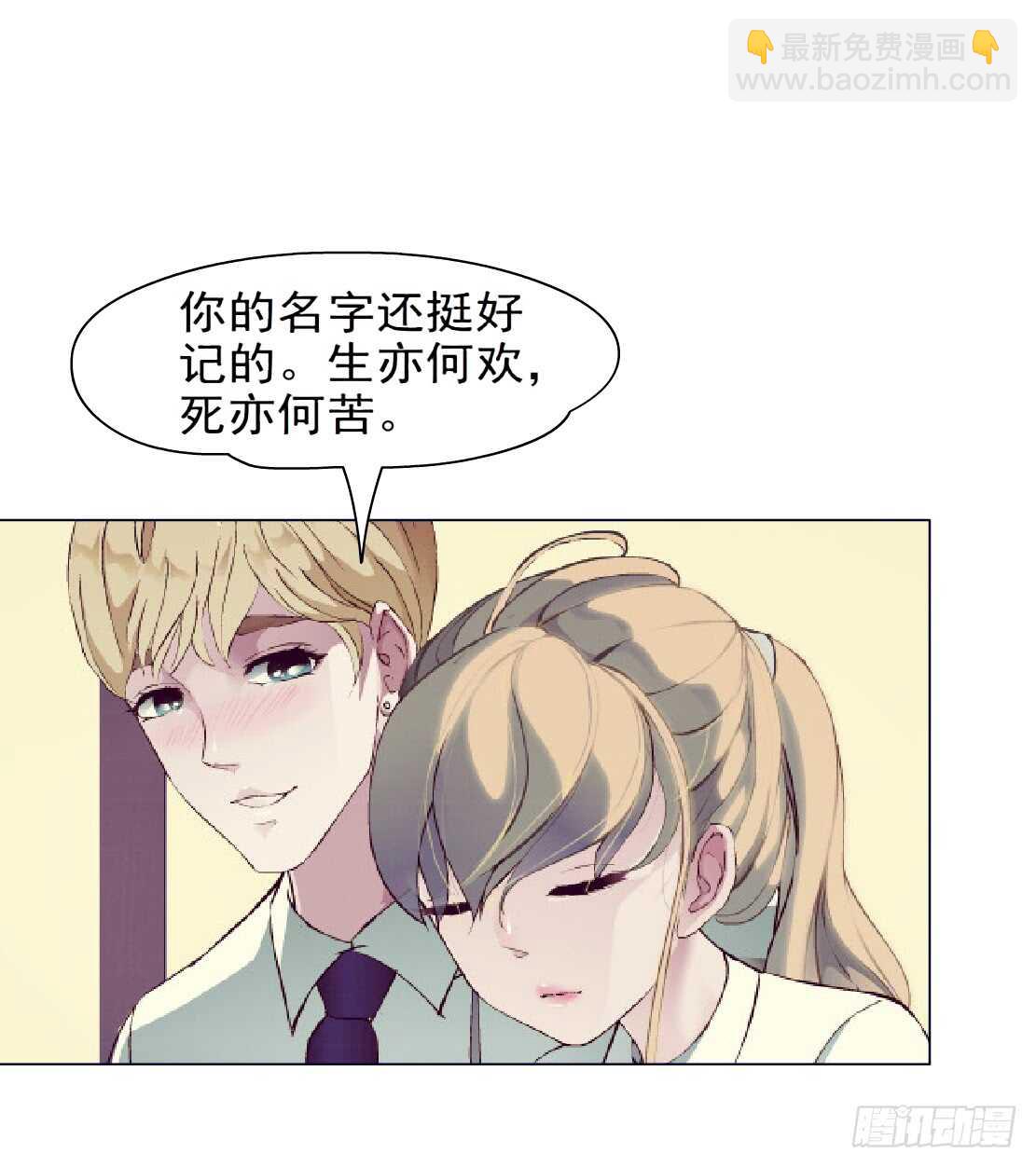 🍵拜金都市 73.身家过亿（1） 第13页