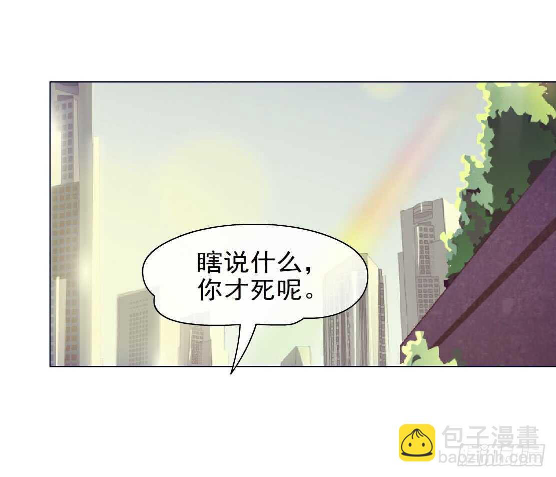 🍵拜金都市 73.身家过亿（1） 第14页