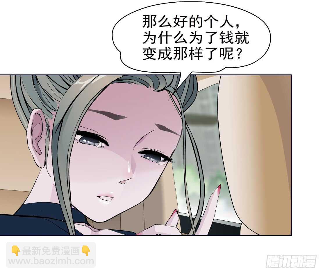 🍵拜金都市 73.身家过亿（1） 第15页