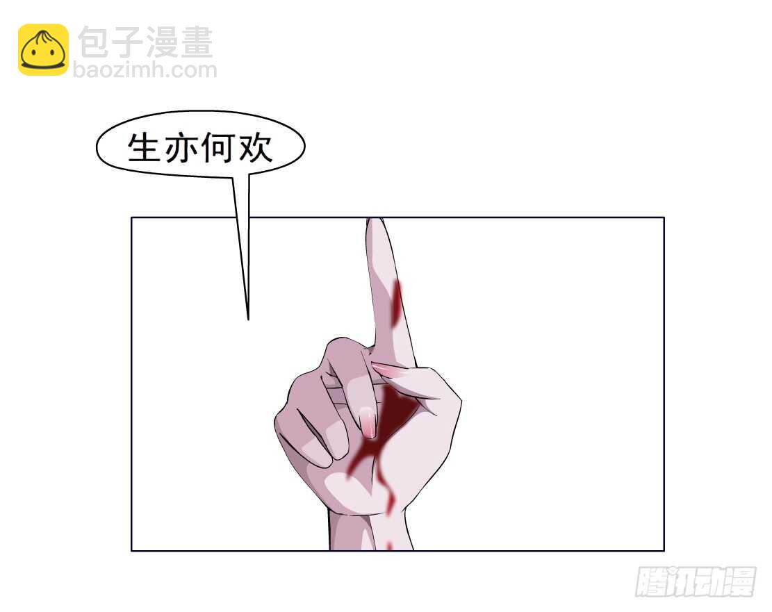 🍵拜金都市 73.身家过亿（1） 第16页