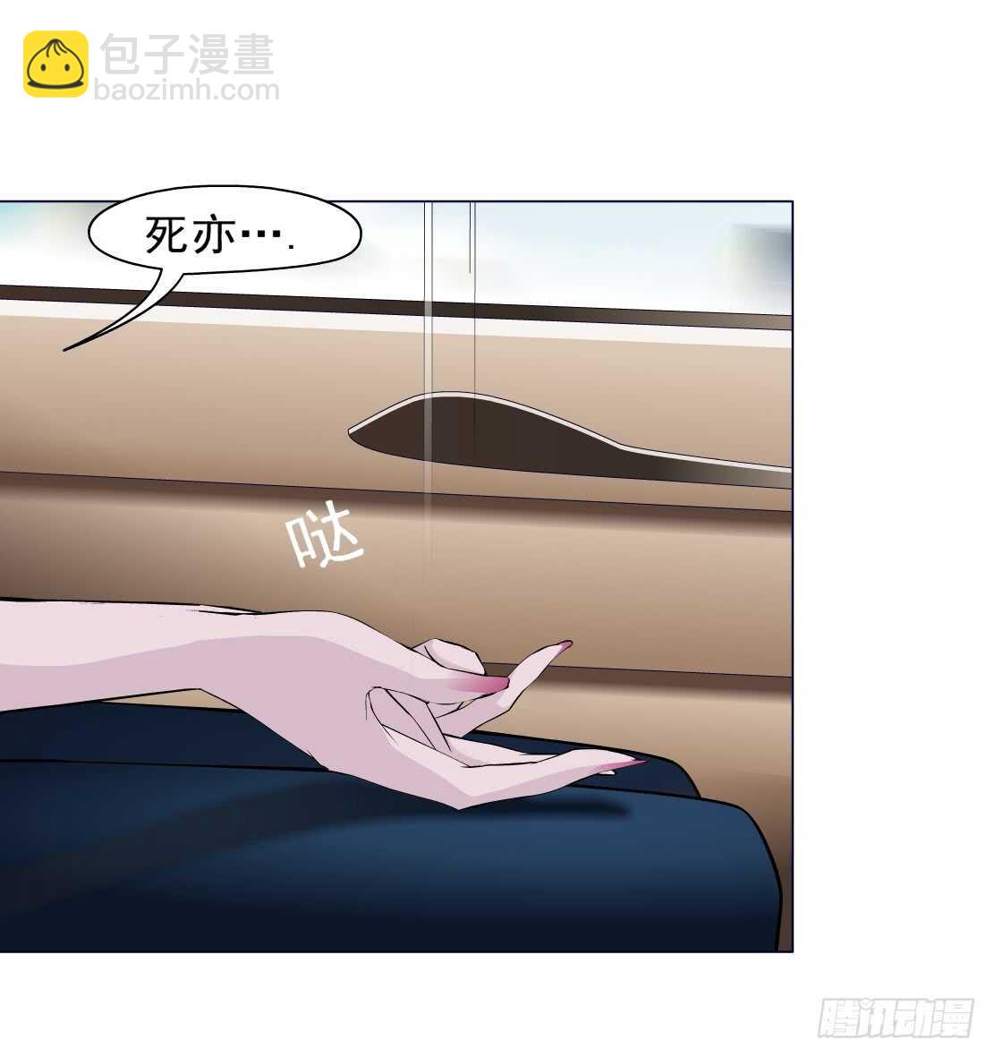 🍵拜金都市 73.身家过亿（1） 第17页