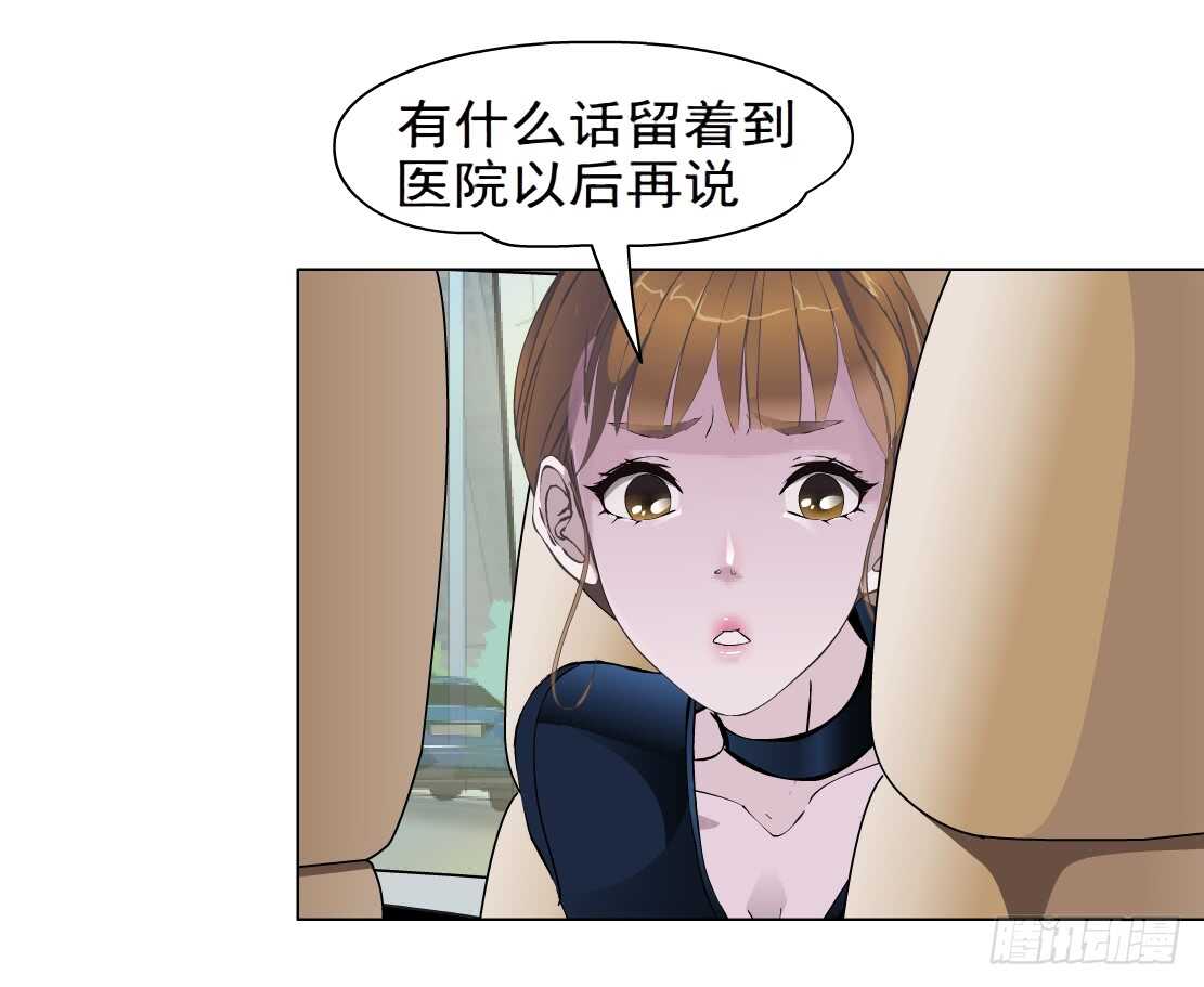 🍵拜金都市 73.身家过亿（1） 第2页