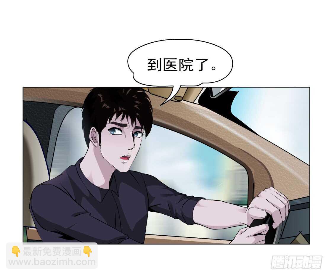 🍵拜金都市 73.身家过亿（1） 第21页