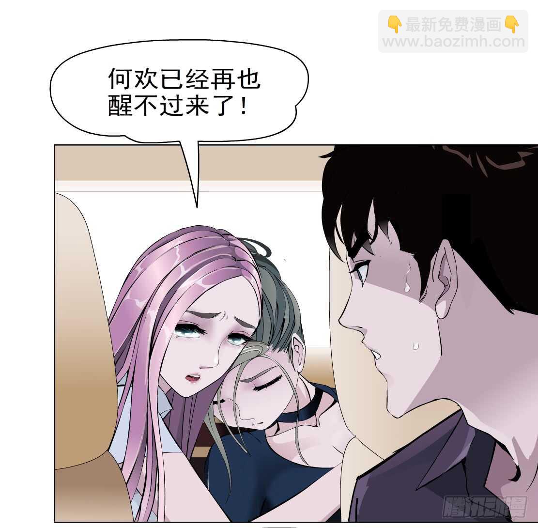 🍵拜金都市 73.身家过亿（1） 第23页