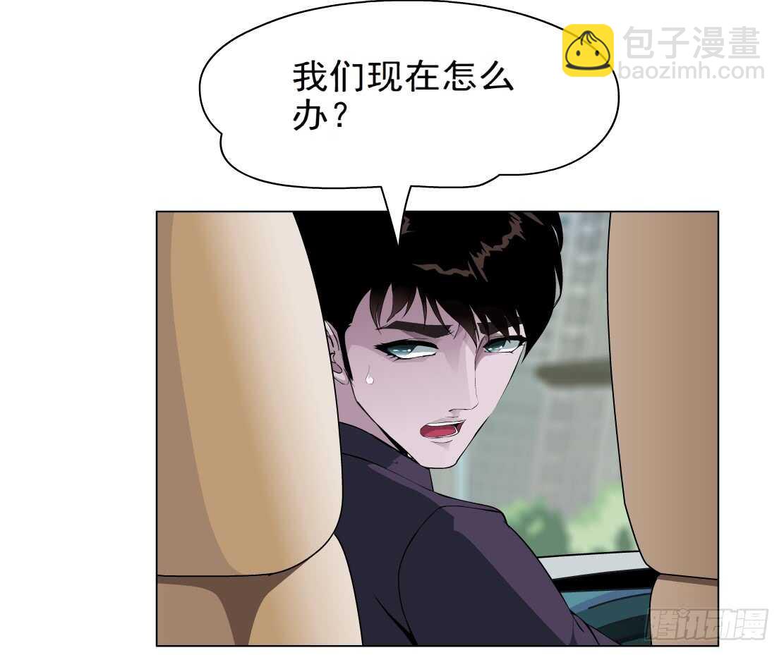 🍵拜金都市 73.身家过亿（1） 第24页