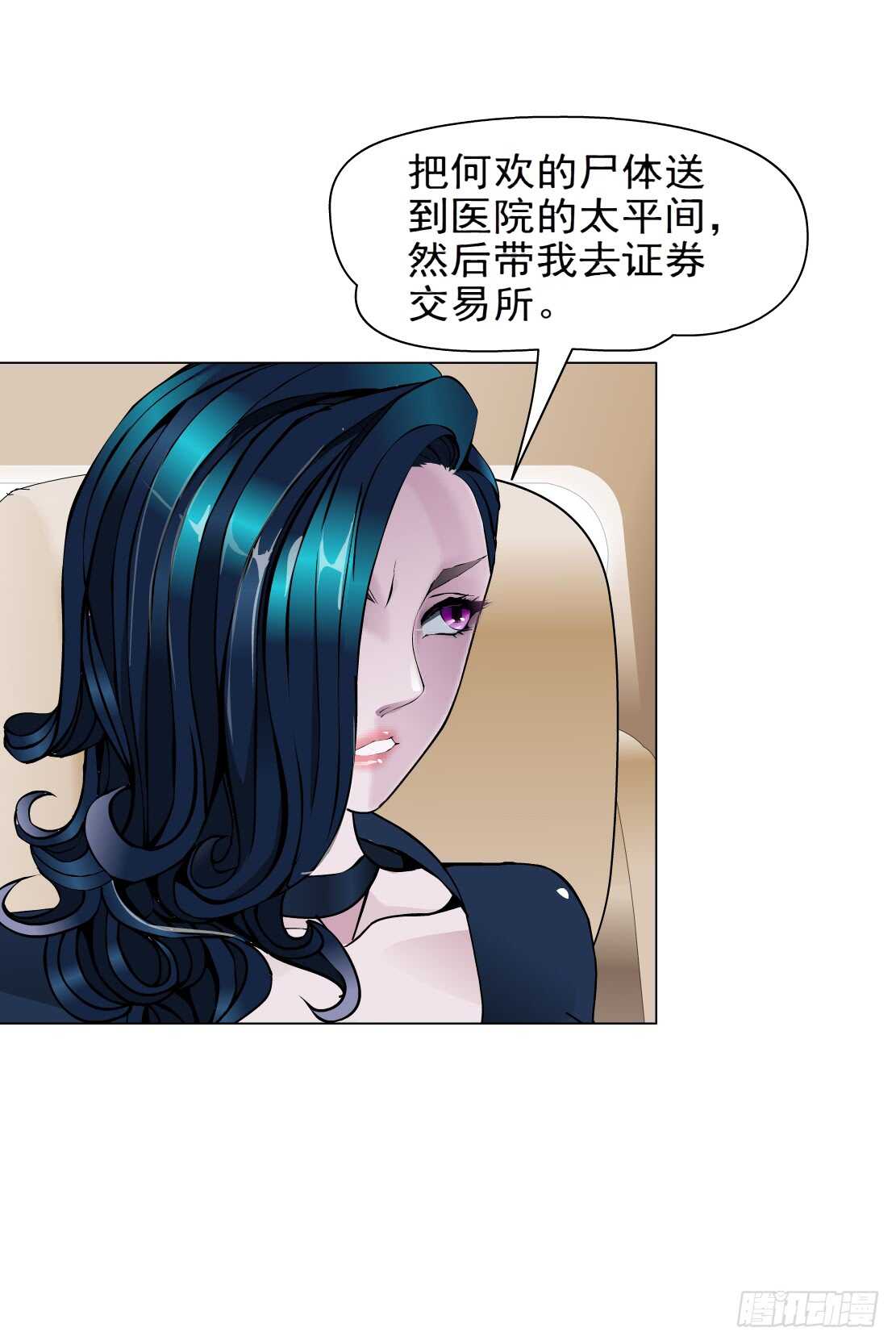 🍵拜金都市 73.身家过亿（1） 第25页