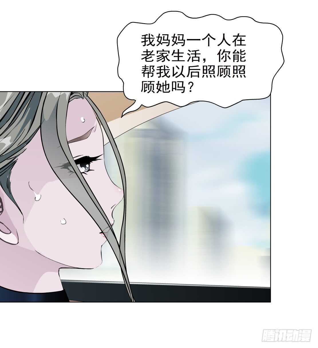 🍵拜金都市 73.身家过亿（1） 第3页