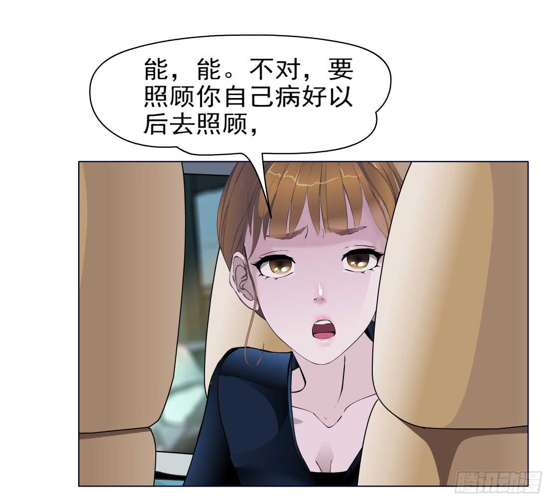 🍵拜金都市 73.身家过亿（1） 第5页